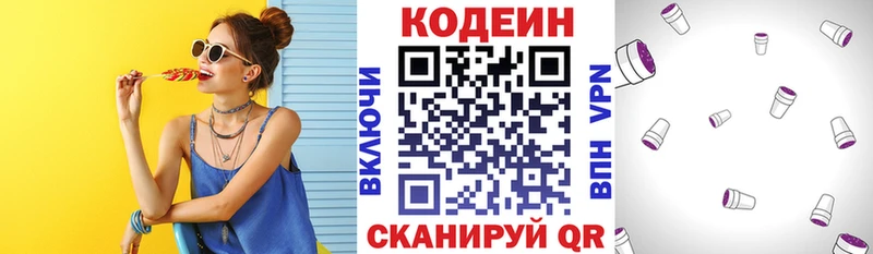 цена наркотик  Хотьково  Codein Purple Drank 