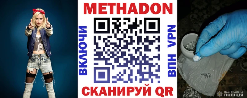 Метадон белоснежный  Хотьково 